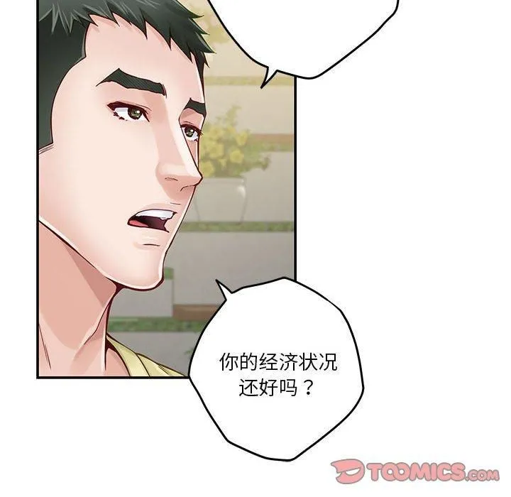 极乐之神 第17話 第75页
