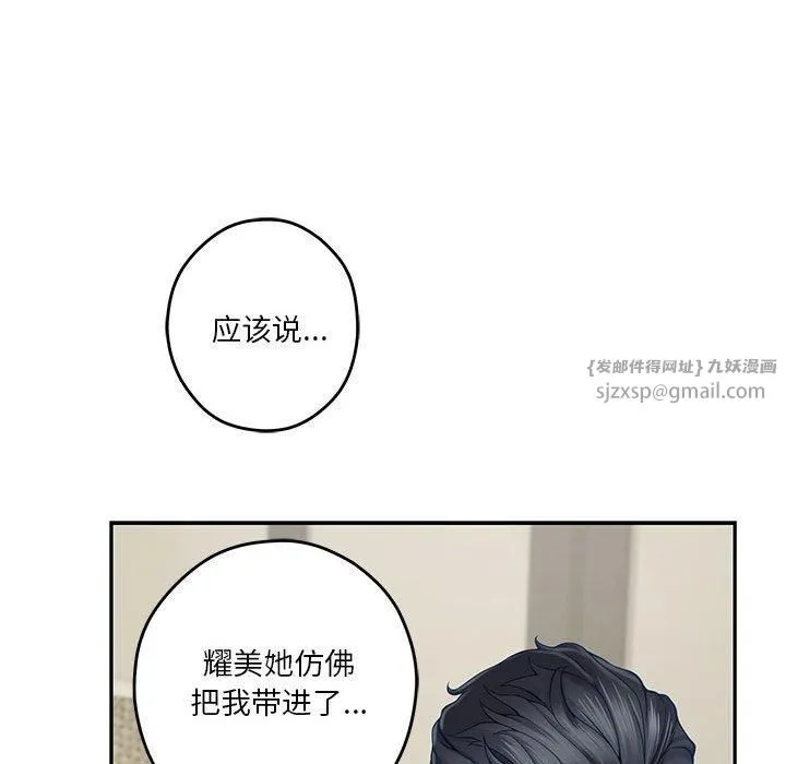 极乐之神 第17話 第118页
