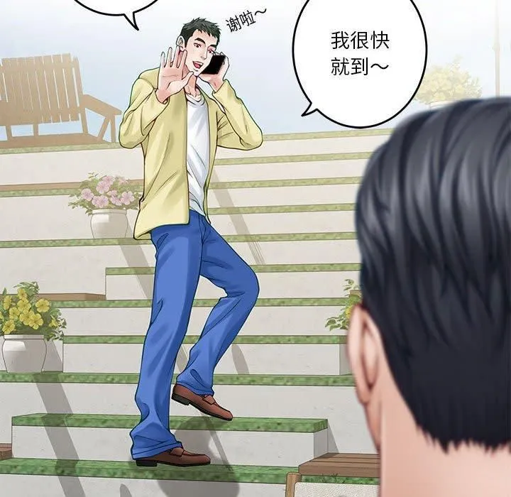极乐之神 第17話 第130页