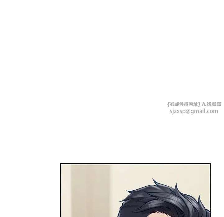 极乐之神 第17話 第137页