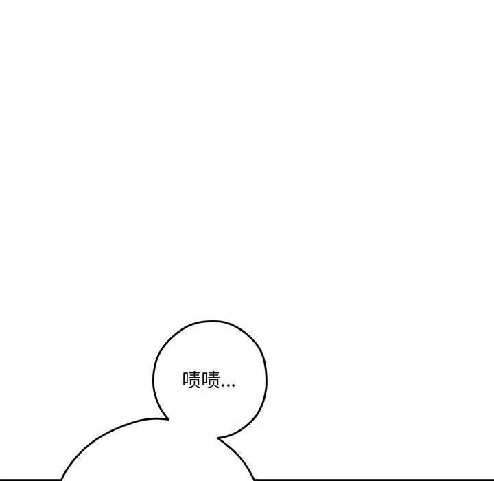 极乐之神 第17話 第71页