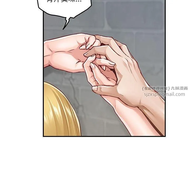 极乐之神 第17話 第188页