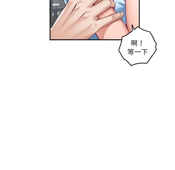 极乐之神 第17話 第186页