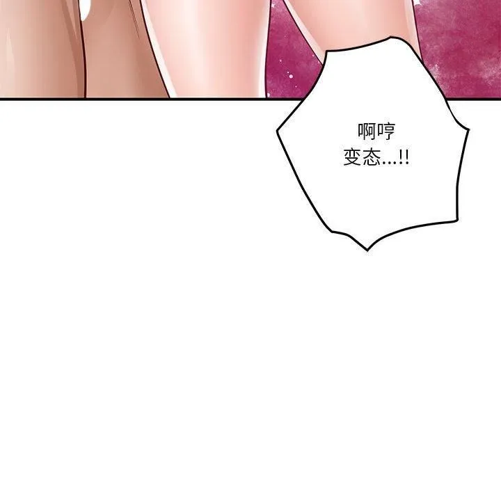 极乐之神 第17話 第39页