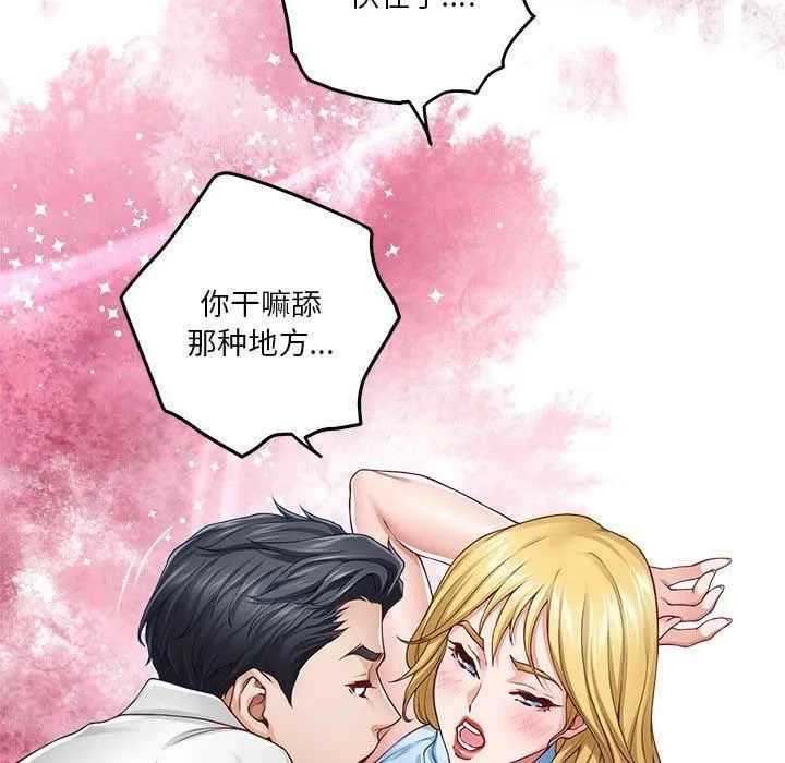 极乐之神 第17話 第37页