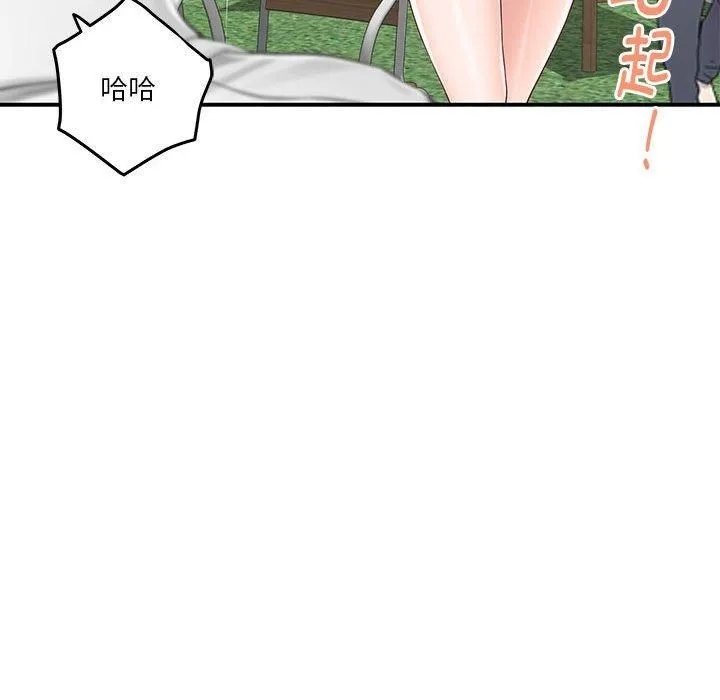 极乐之神 第17話 第165页