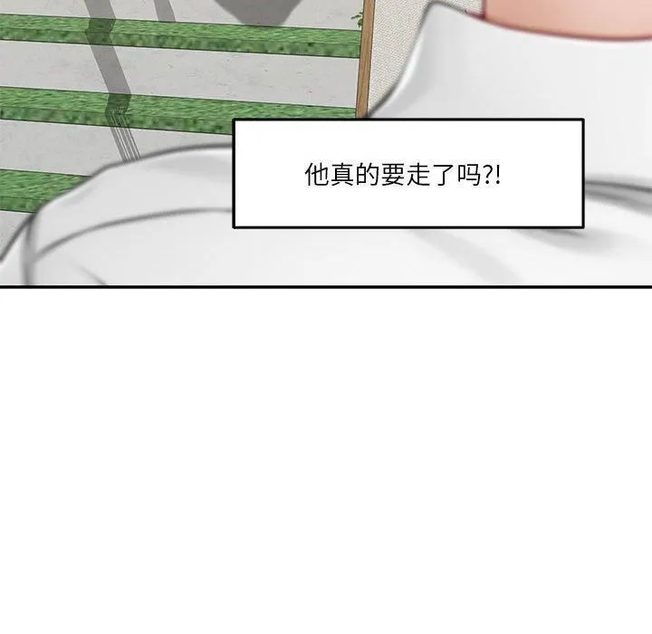 极乐之神 第17話 第131页