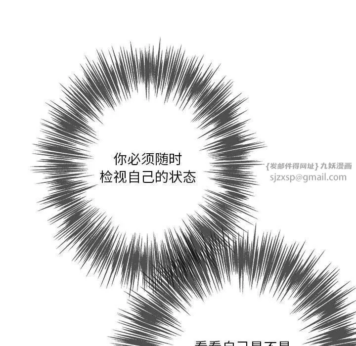 极乐之神 第17話 第150页
