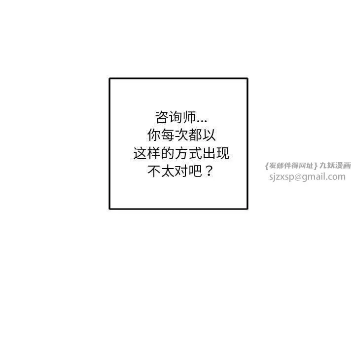 极乐之神 第17話 第153页