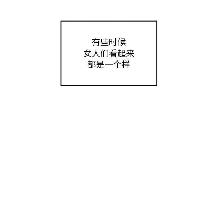 极乐之神 第17話 第175页