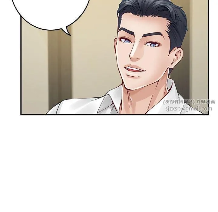 极乐之神 第17話 第70页