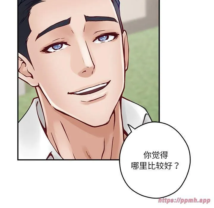 极乐之神 第17話 第179页