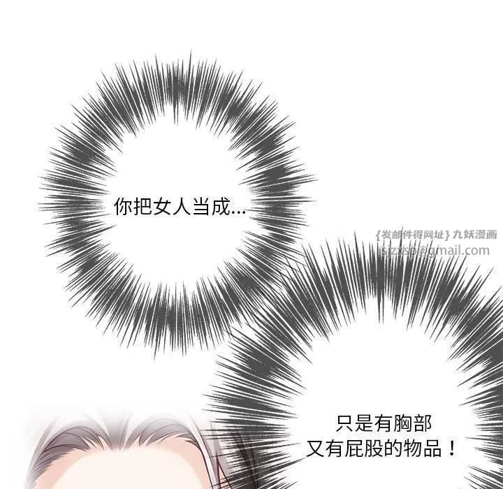 极乐之神 第17話 第22页
