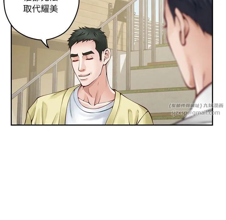 极乐之神 第17話 第117页