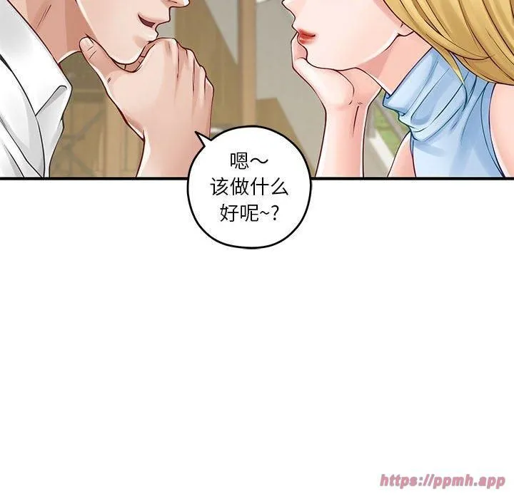 极乐之神 第17話 第149页