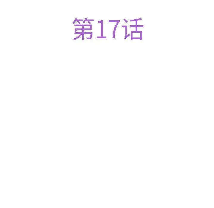 极乐之神 第17話 第62页