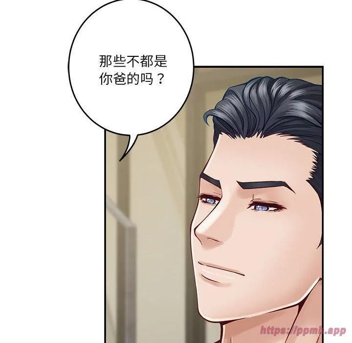 极乐之神 第17話 第79页