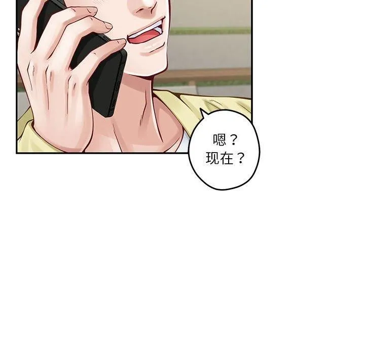 极乐之神 第17話 第124页