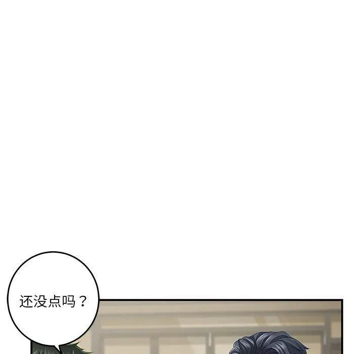 极乐之神 第17話 第54页