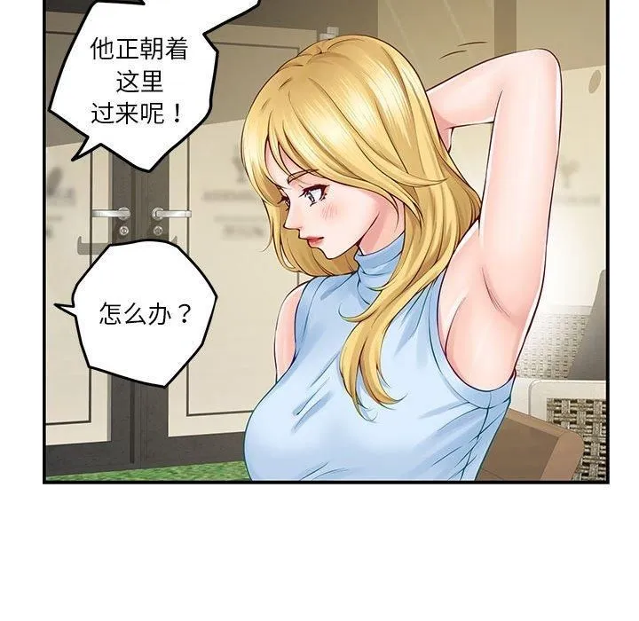 极乐之神 第17話 第26页