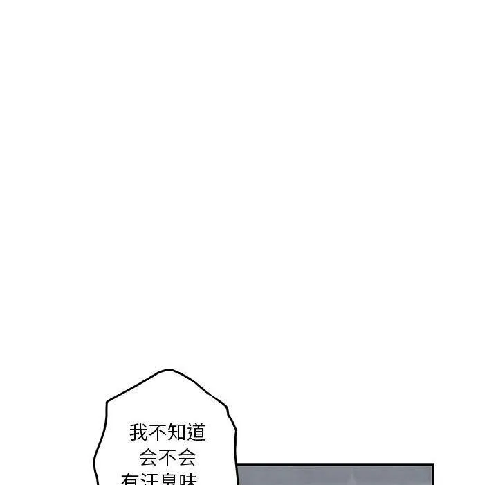 极乐之神 第17話 第187页