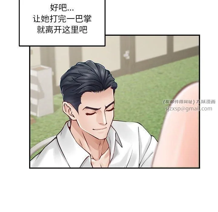 极乐之神 第17話 第167页