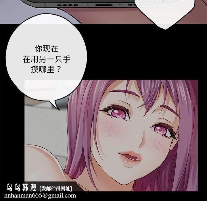 极乐之神 第17話 第103页