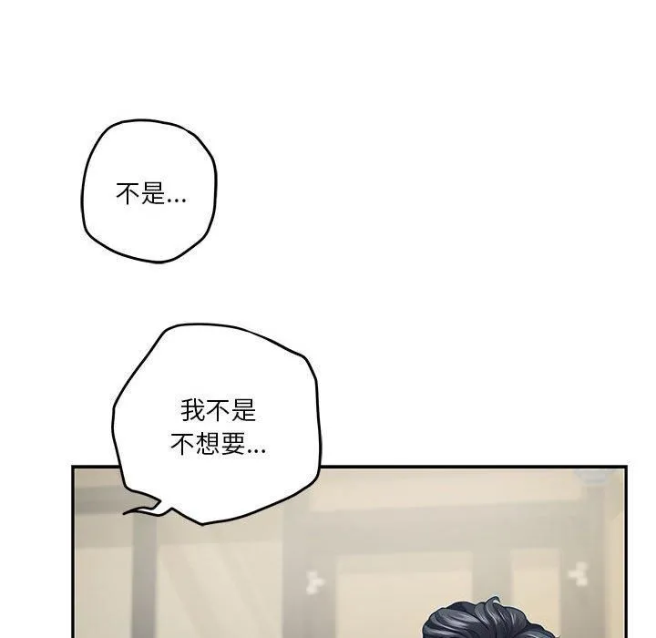 极乐之神 第17話 第127页