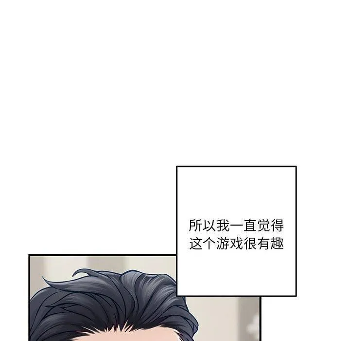 极乐之神 第17話 第178页