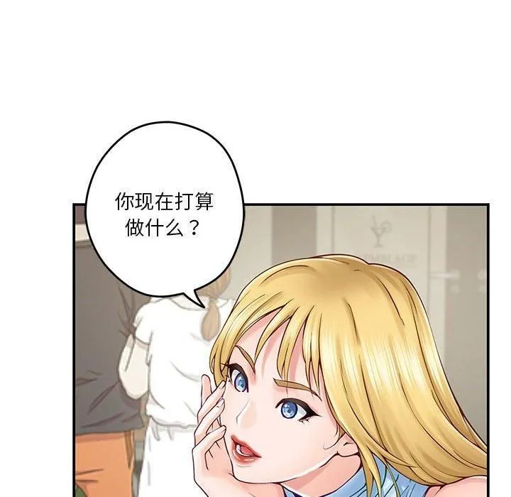 极乐之神 第17話 第143页
