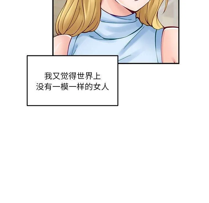 极乐之神 第17話 第177页