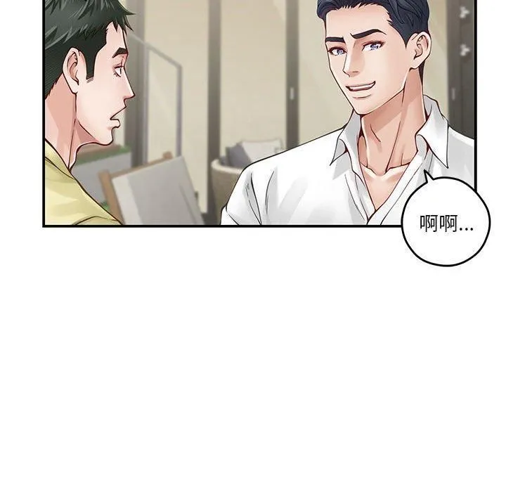 极乐之神 第17話 第55页