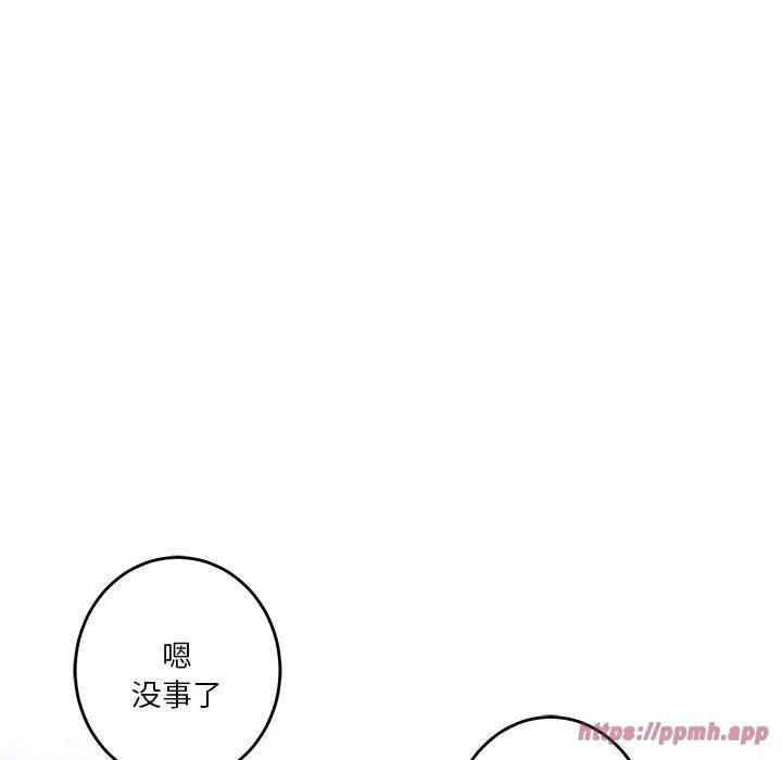 极乐之神 第17話 第129页
