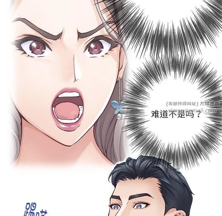 极乐之神 第17話 第23页