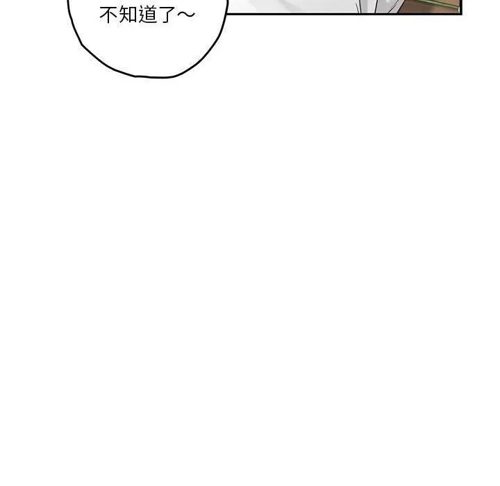 极乐之神 第17話 第134页