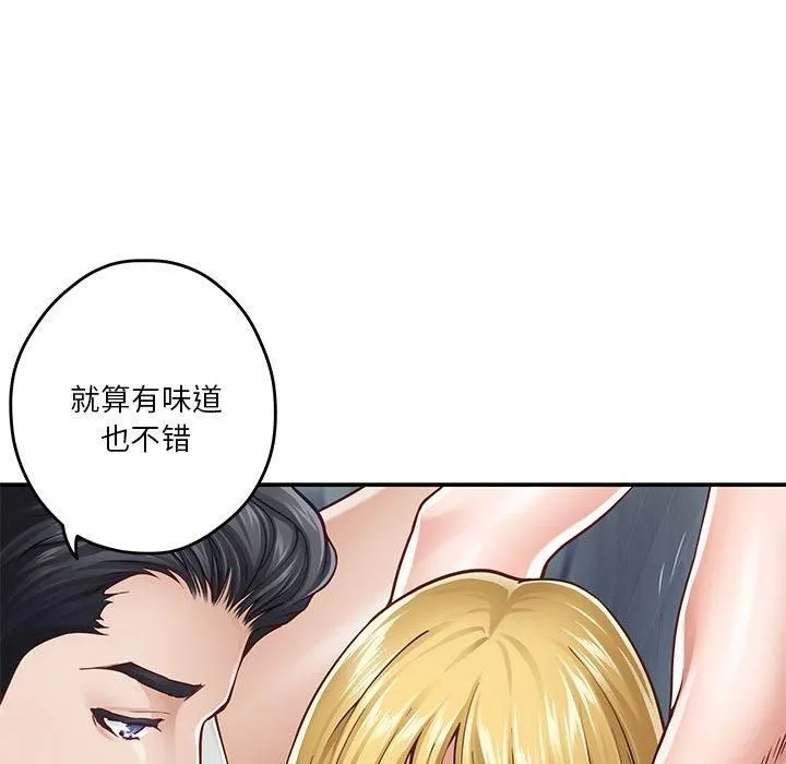 极乐之神 第17話 第190页