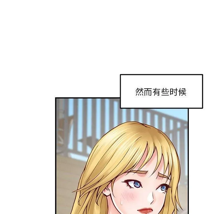 极乐之神 第17話 第176页