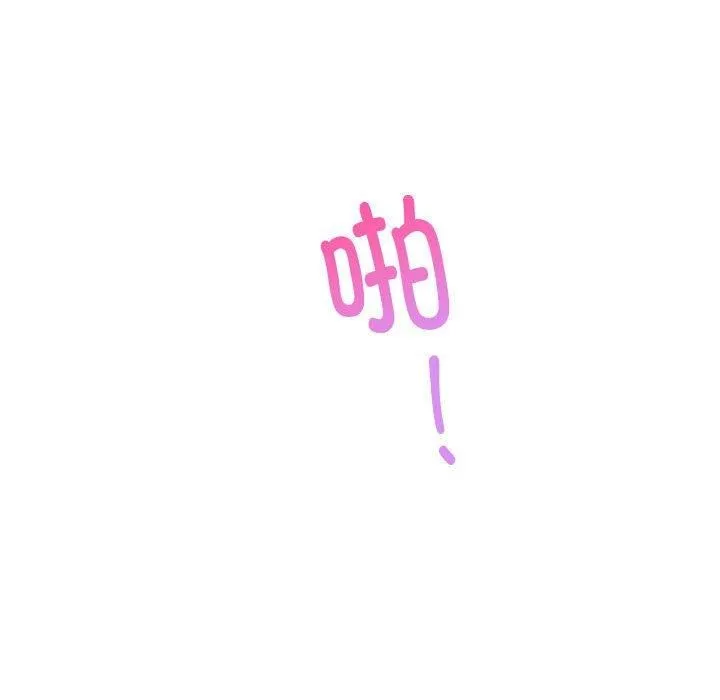 极乐之神 第17話 第45页