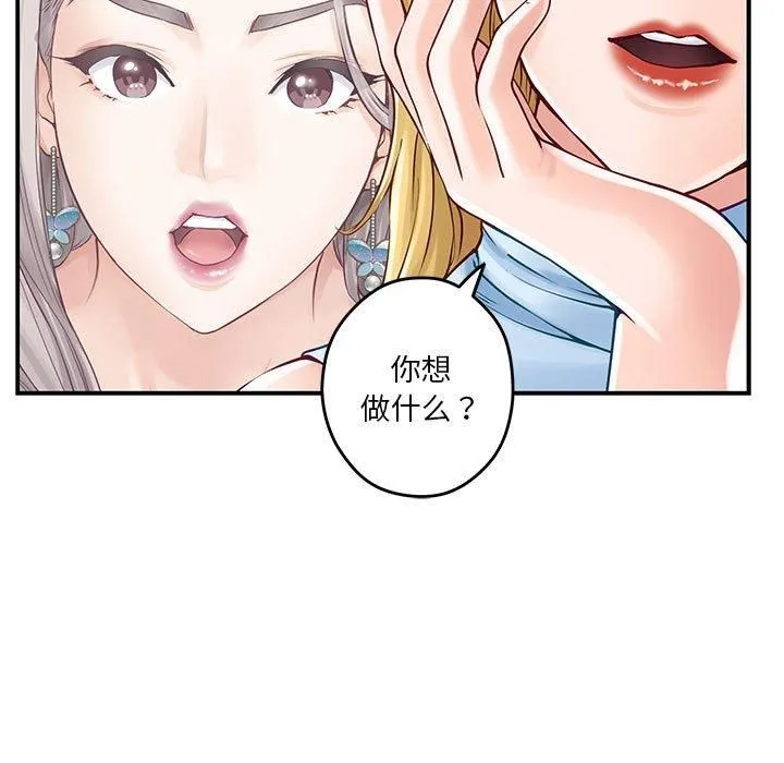 极乐之神 第17話 第155页