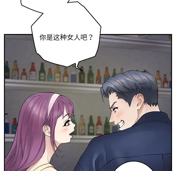极乐之神 第6話 第26页