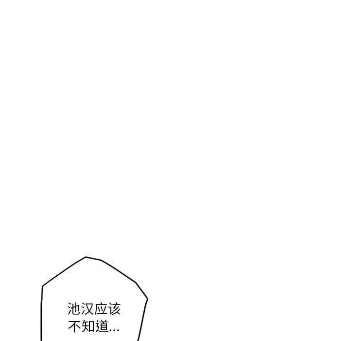极乐之神 第6話 第25页