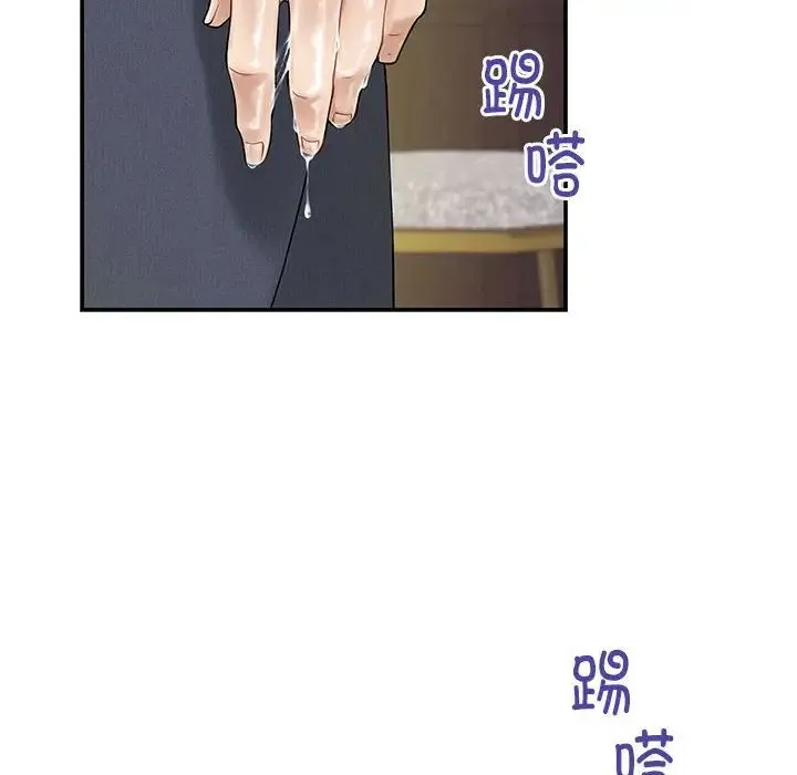 极乐之神 第6話 第53页