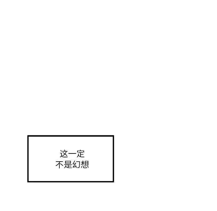 极乐之神 第6話 第9页