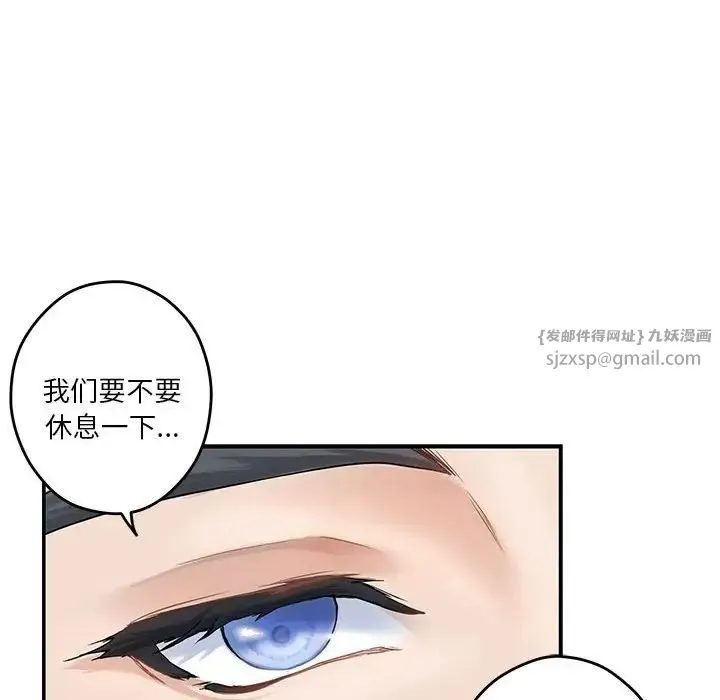 极乐之神 第6話 第163页