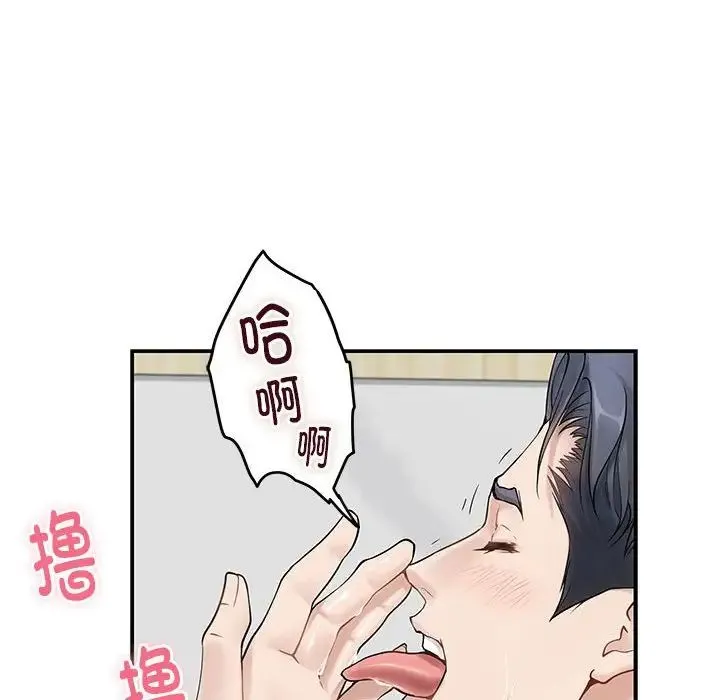 极乐之神 第6話 第61页