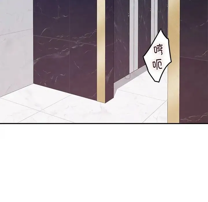 极乐之神 第6話 第57页