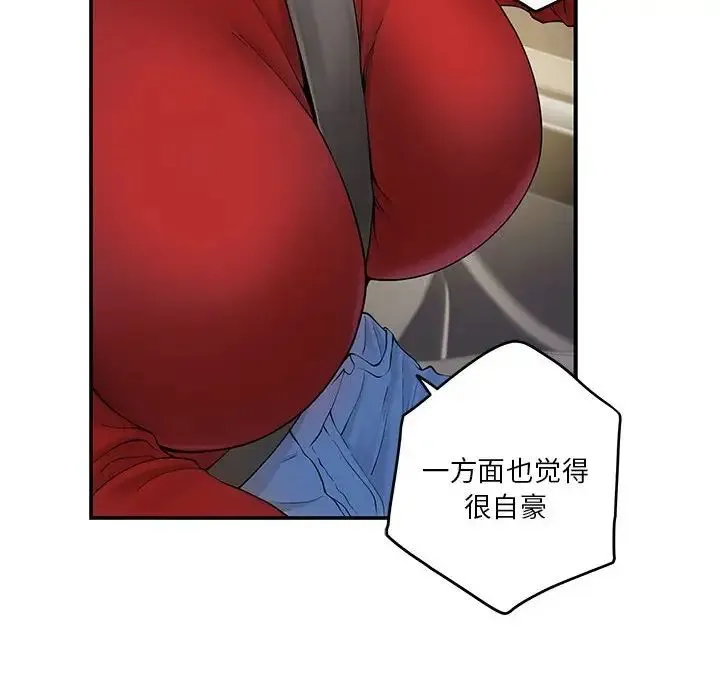 极乐之神 第6話 第135页