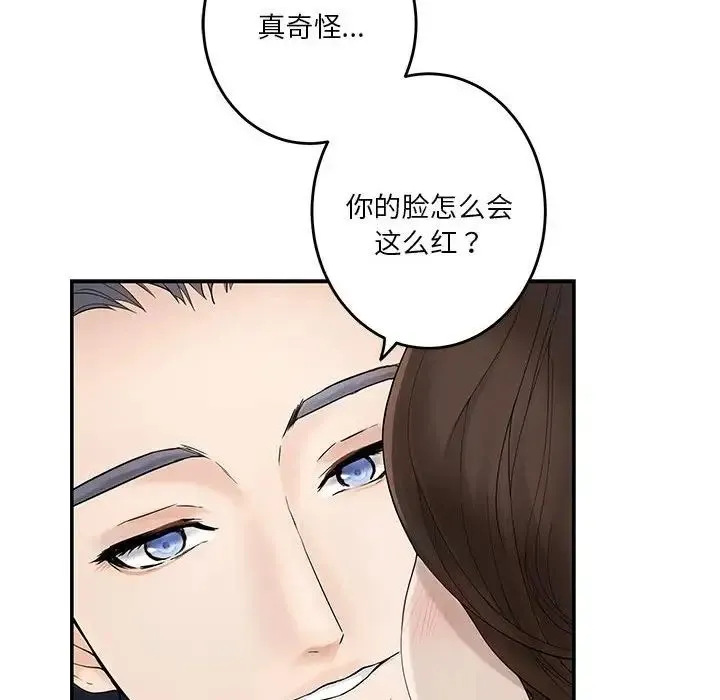 极乐之神 第6話 第159页