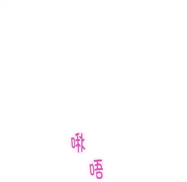 极乐之神 第6話 第180页