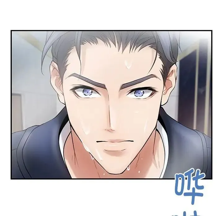极乐之神 第6話 第75页